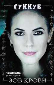 Смотреть Фэйри / Зов крови / Lost Girl 3 сезон онлайн